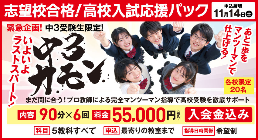 無料体験