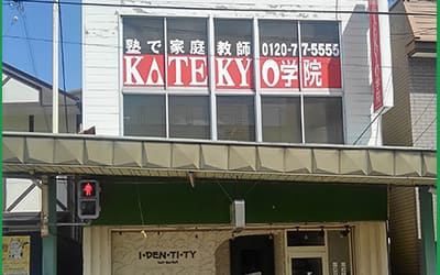 アクセス