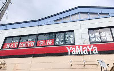 アクセス