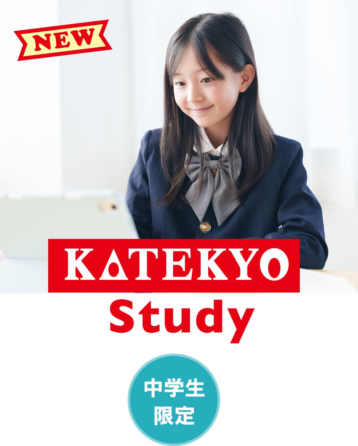 KATEKYO クラブ