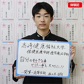 佐々木日向