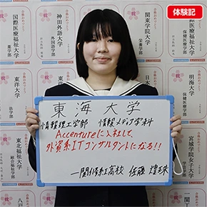 佐藤煌珠