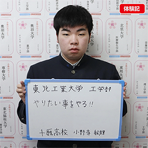 小野寺航輝