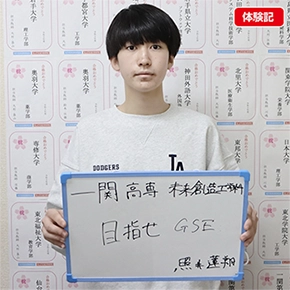 照井蓮翔