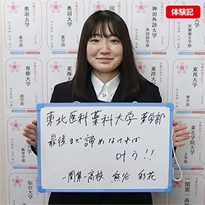 熊谷彩花
