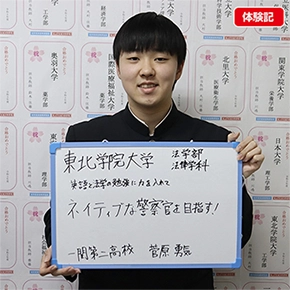 菅原勇気