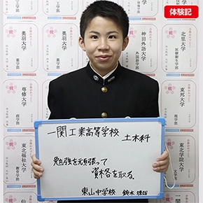 鈴木徠哉