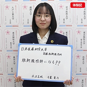千葉愛乃