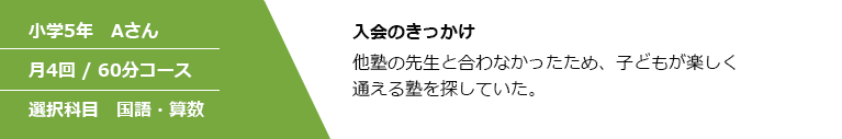 KATEKYO指導体験談