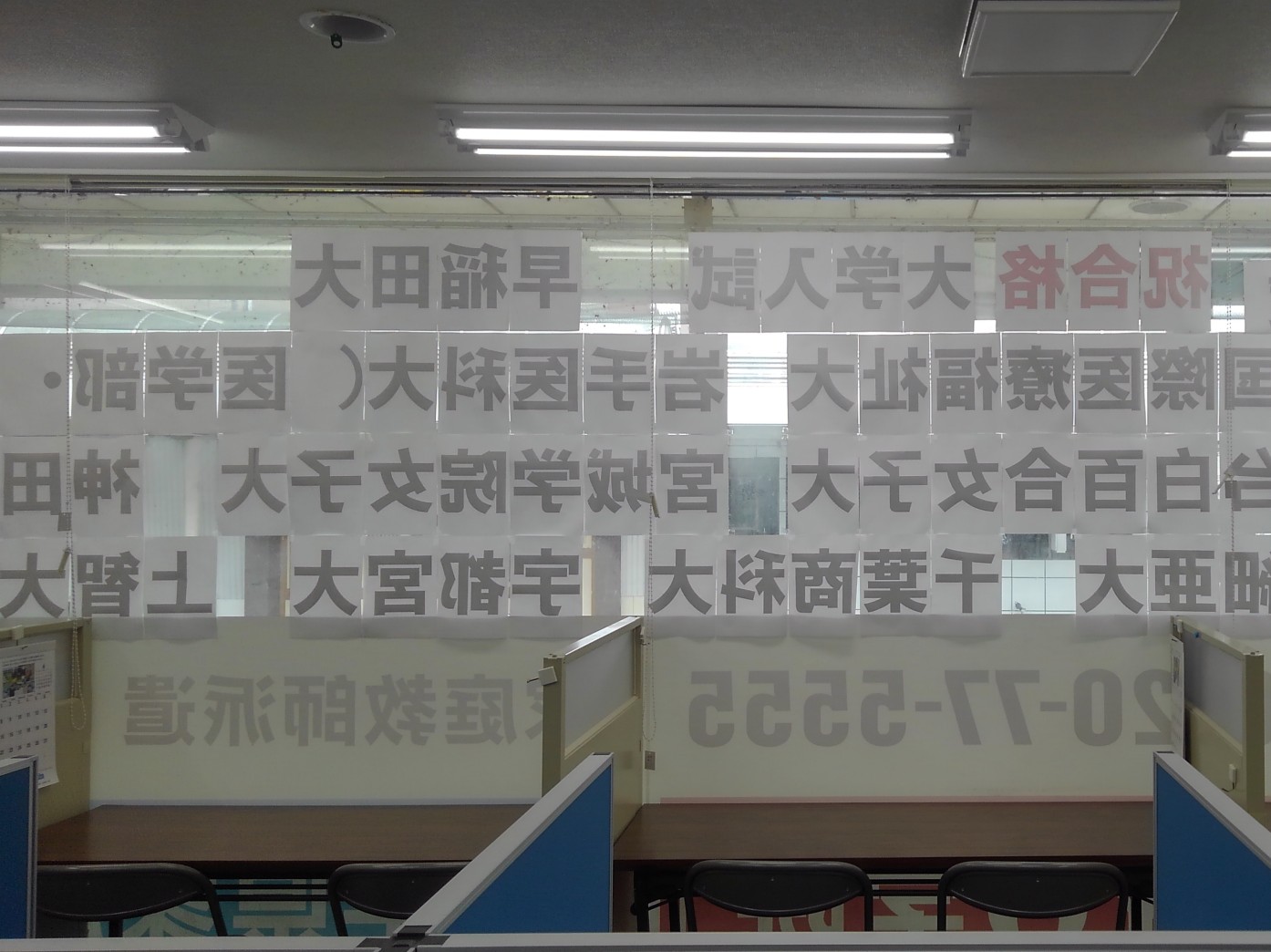 行きたい大学を研究しよう①