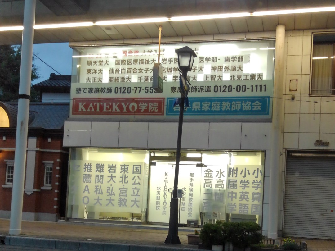 行きたい大学を研究しよう⑧