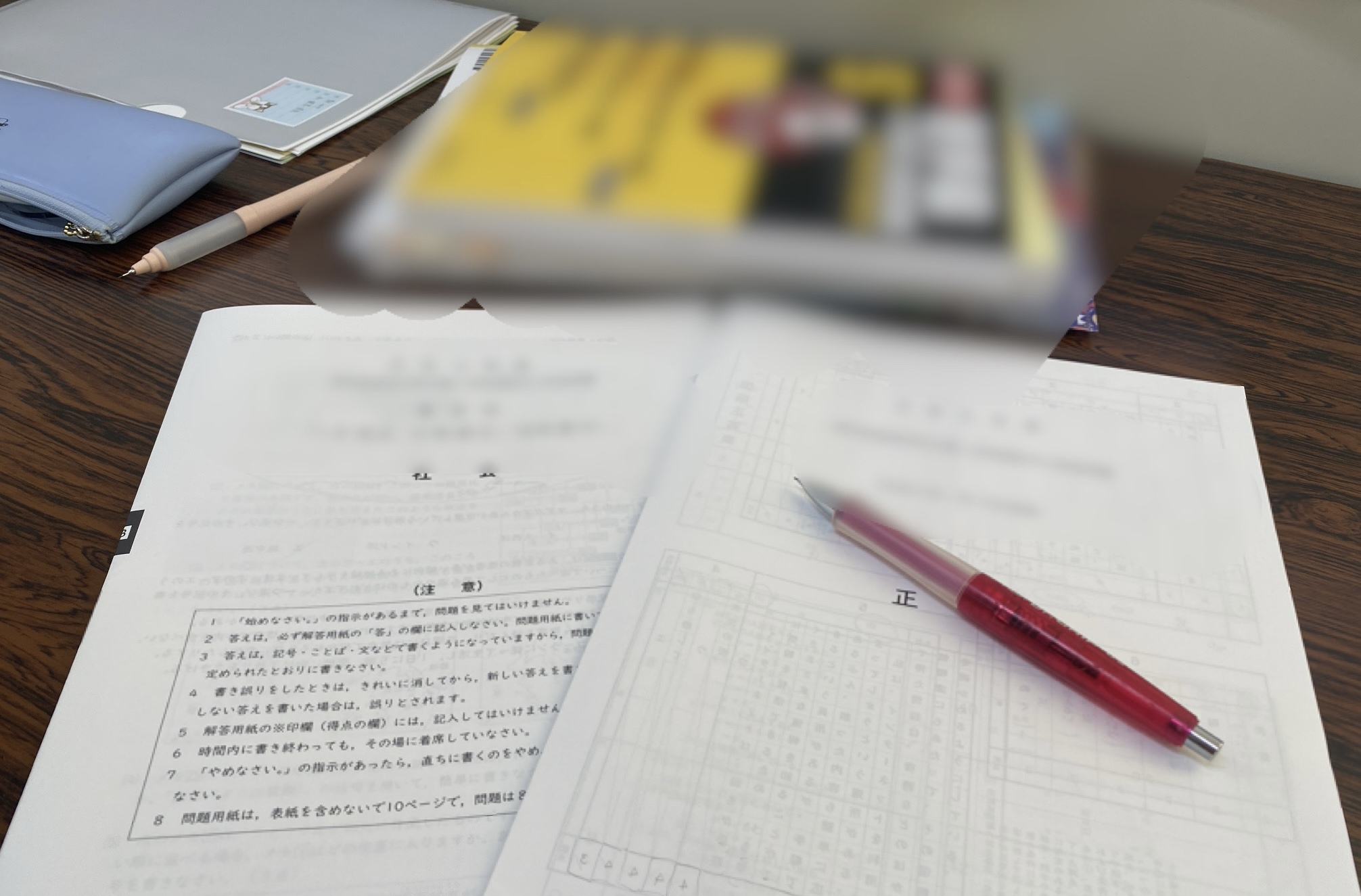 【中学生】高校入試「英語」について