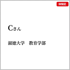 いつでも質問でき理解を深めた