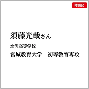 苦手科目の克服が自信に