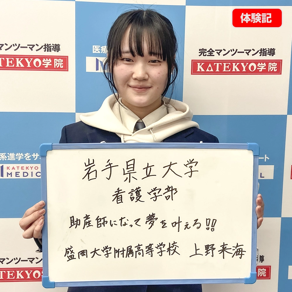 上野来海