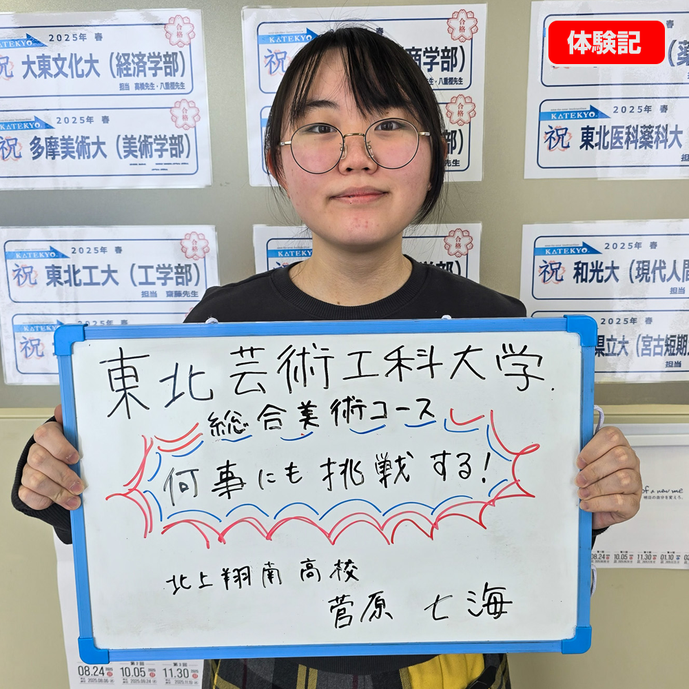 菅原 七海